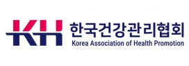 한국건강관리협회