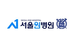서울원병원