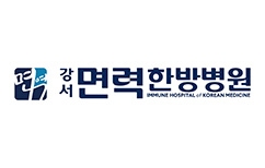면력한방병원