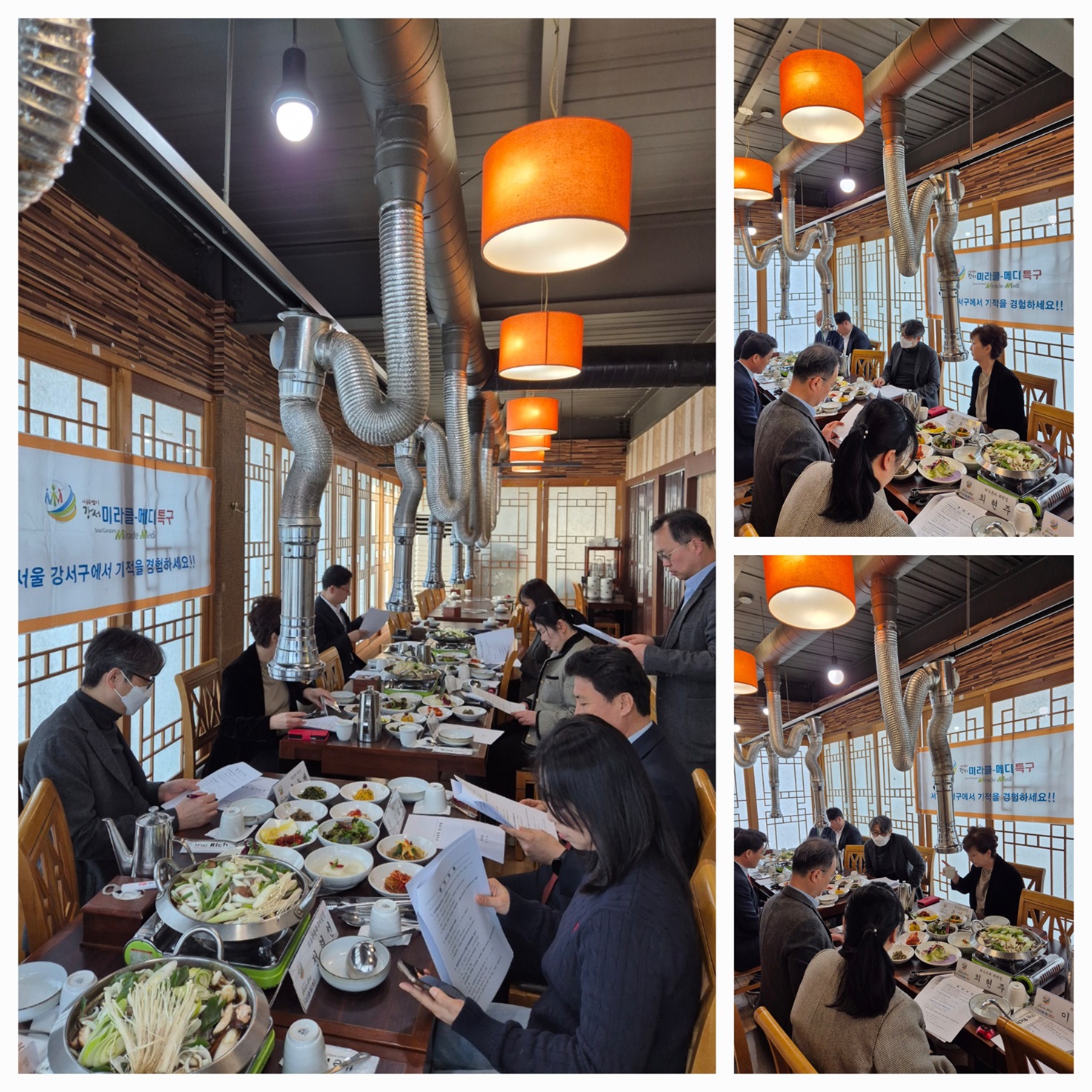 ※ 2025년 제1차 특구협의회 운영위원회 개최 ※