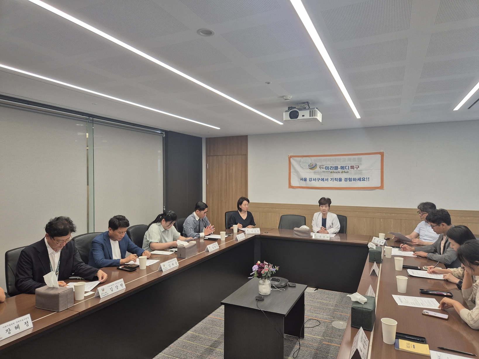 ※ 2025년 제2차 특구협의회 운영위원회 개최 ※