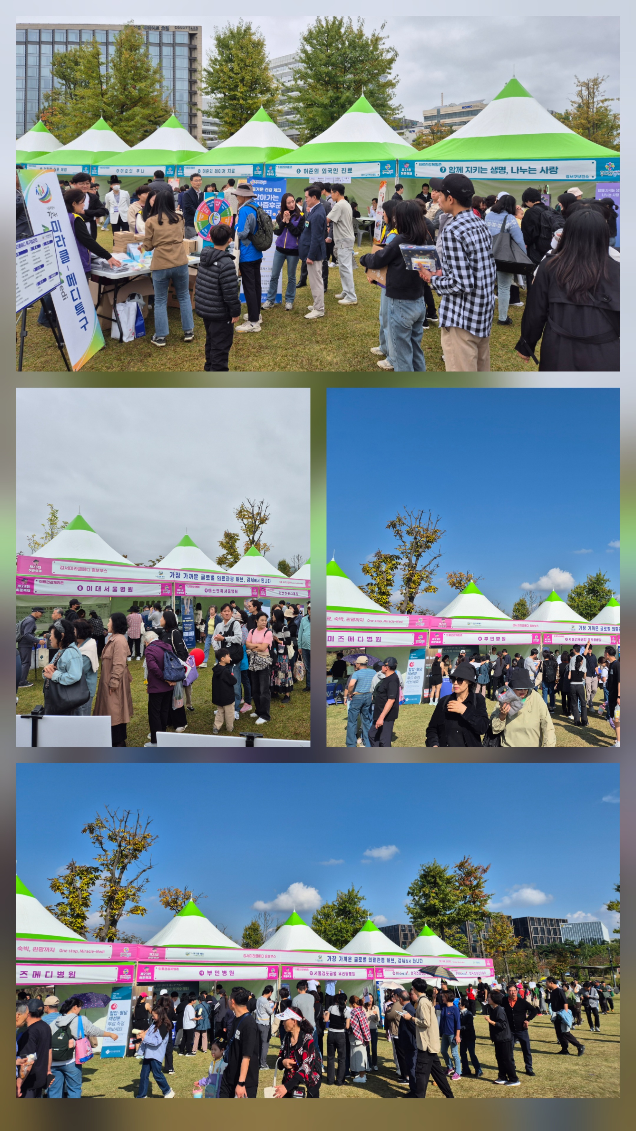 # 제23회 허준축제 강서미라클메디 홍보부스 운영.... 성황리에 마쳐 #